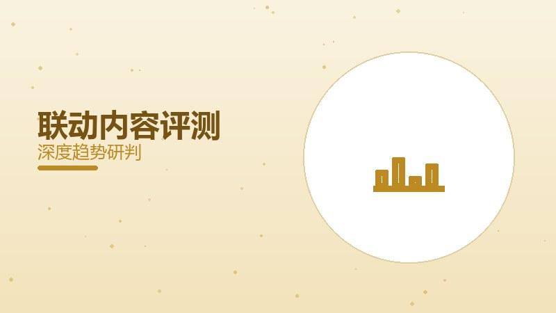 联动内容评测：跨界融合如何
