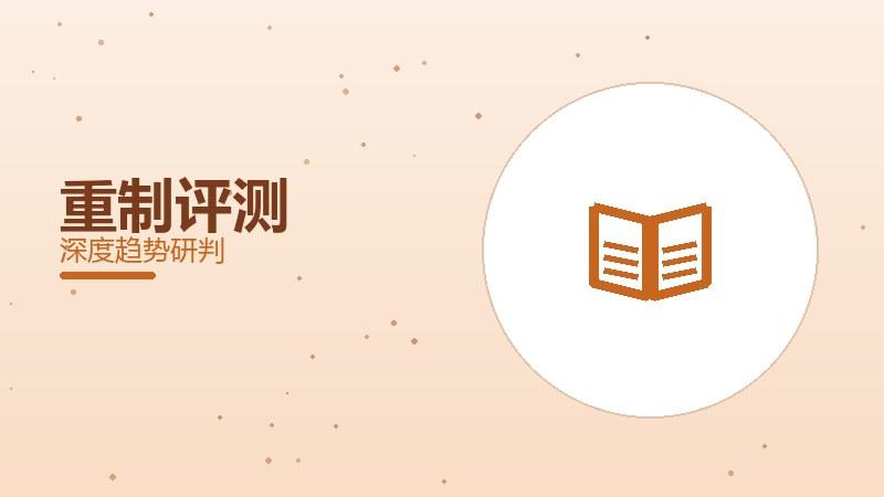 重制评测：画面升级值不值