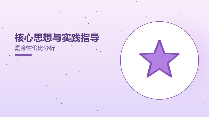 核心思想与实践指导氪金性价比分析