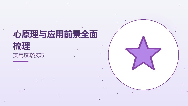 心原理与应用前景全面梳理实用攻略技巧（2）