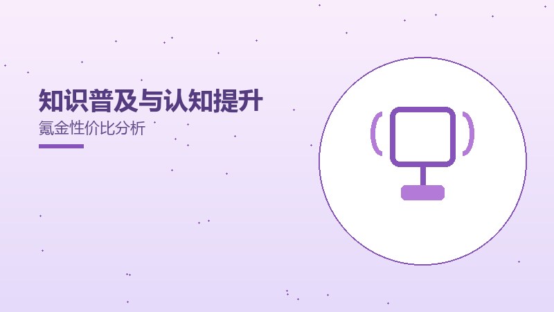 知识普及与认知提升氪金性价比分析